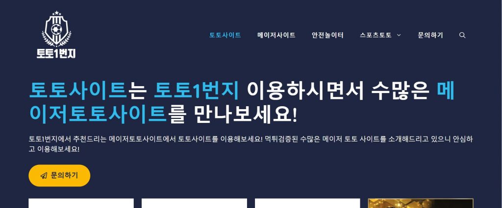 축구에 거는 것: 월드컵과 챔피언스리그를 위한 팁과 전략