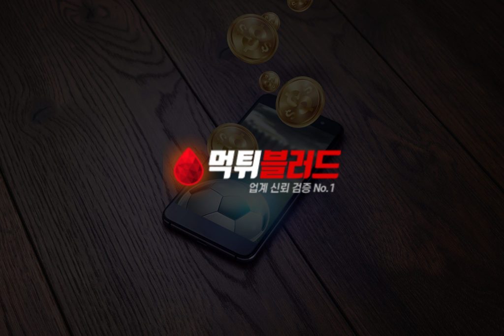 Bet Smart, Bet Safe: 베팅 인증 사이트의 필수 요소 이해